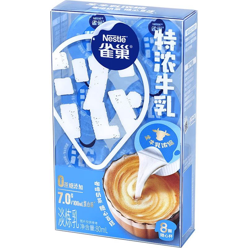 ȸ����Nestle��2����Ũ��ţ��Ũ�����Ƚ���0���������̲����10ml*8��