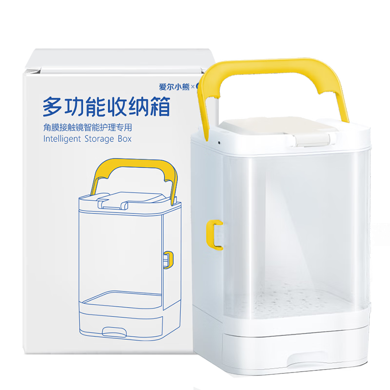 目邻爱尔小熊多功能硬镜收纳箱紫外线消毒杀菌收纳盒带镜灯接水盘