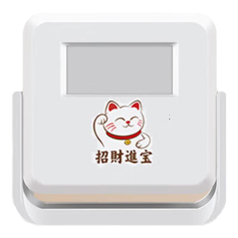 大洪门口欢迎光临感应器进门提醒店铺超市叮咚迎宾门铃进店语音报警器 充电款招财进宝（送遥控+1米线）