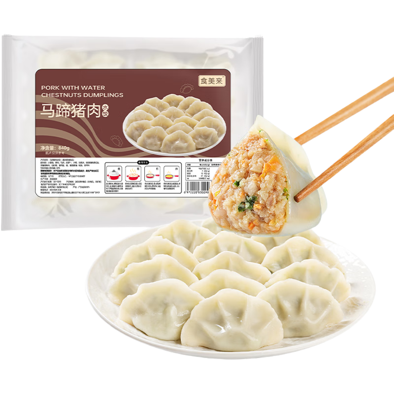 食美来马蹄猪肉水饺840g 40只 早餐速食生鲜食品 速冻饺子蒸饺煎饺面点
