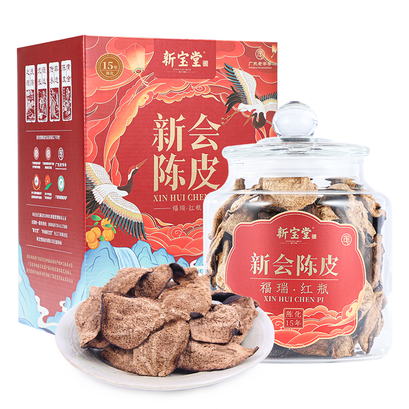 嶺南新寶堂新會陳皮十五年廣東特產(chǎn)15年老陳皮養(yǎng)生茶福瑞紅瓶禮盒200克