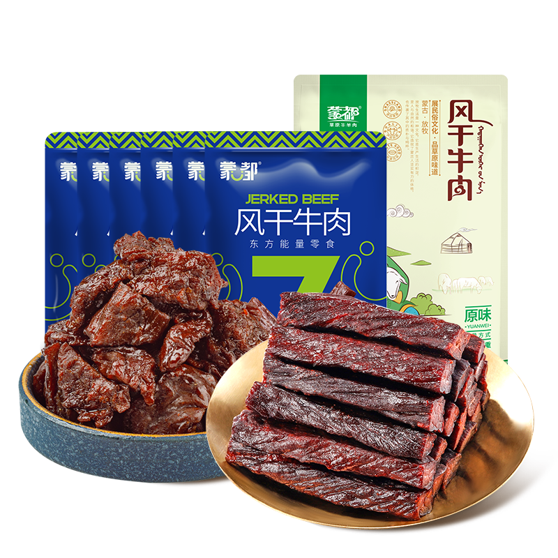 蒙都內(nèi)蒙古手撕牛肉干 健身人群 零食 約7成風(fēng)干牛肉干牛肉塊組合618g 組合裝原味偏硬618g