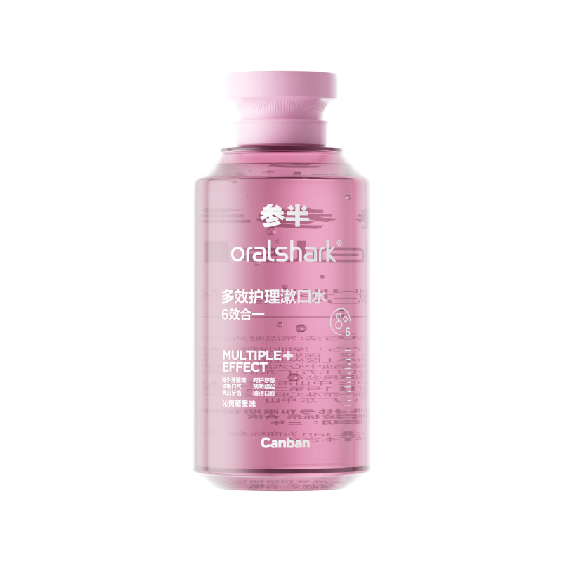 参半oralshark多效护理漱囗水 去牙菌斑 美白 防龋（沁爽莓果）400ml