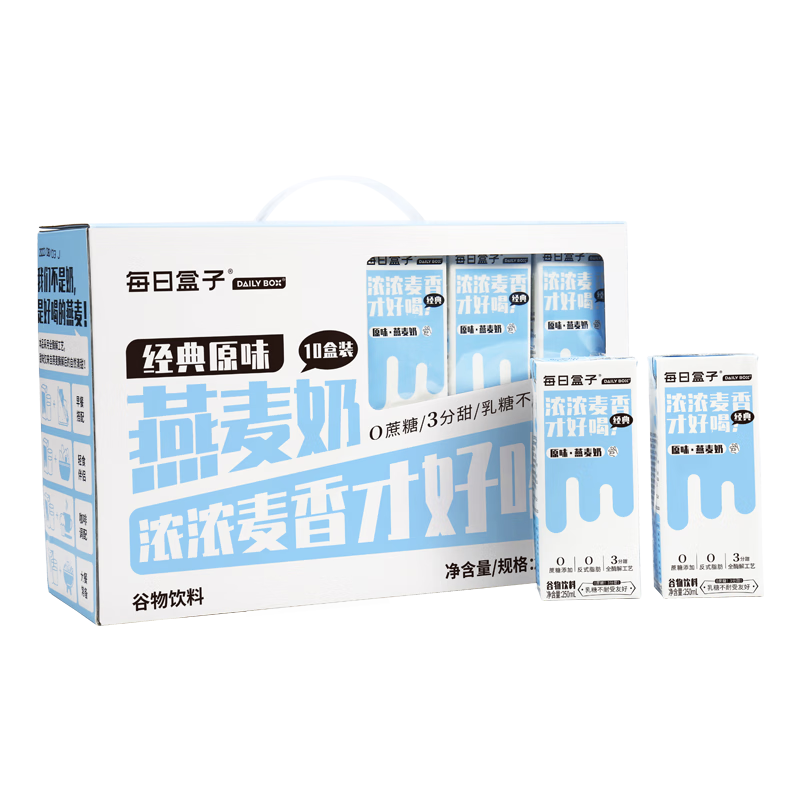 每日盒子 原味燕麥奶250ml*10盒 禮盒裝0蔗糖0乳糖0反式脂肪早餐植物奶