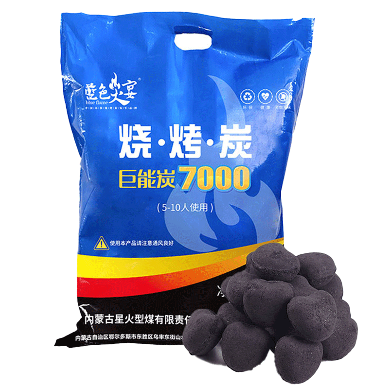 藍色火宴燒烤炭 室內低煙燒烤碳 圍爐煮茶 火鍋烤肉炭 耐燒取暖戶外機制炭 20斤裝|送引火塊10|炭夾