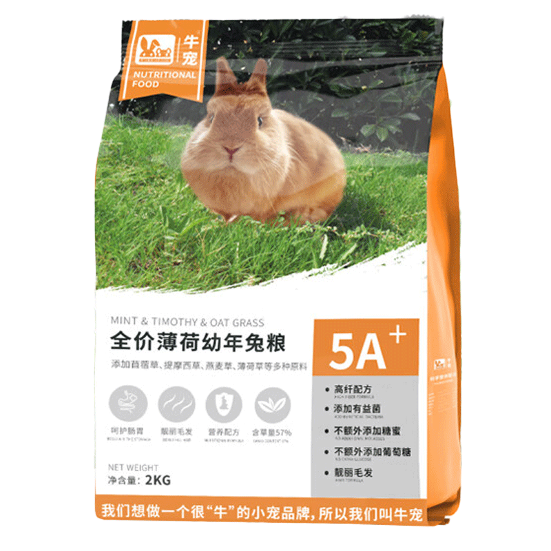 牛寵薄荷兔糧提摩西草飼料食品兔子磨牙零食寵物幼兔糧食主糧用品 薄荷幼兔糧2kg