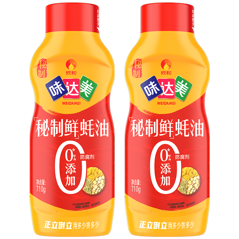 欣和味达美秘制鲜蚝油710g挤挤装蚝油 提鲜炒菜拌馅 家用实惠装 710g*2瓶