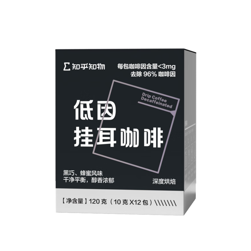 知乎知物 低因挂耳咖啡精品手冲黑咖啡美式意式1盒（12包） 低因挂耳10g*12包/盒