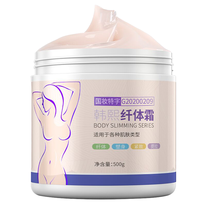 依蓮花美容院減肥燃脂膏塑形膏發(fā)熱纖體霜肚子大腿按摩發(fā)熱全身緊致提拉 纖體霜三盒+贈(zèng)品【實(shí)付2盒價(jià)格】