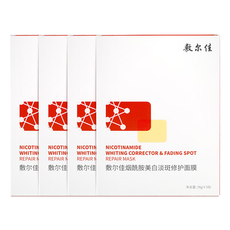 敷爾佳【成毅同款】煙酰胺美白淡斑修護(hù)面膜 提亮膚色滋養(yǎng)肌膚 四盒(26g*20片)