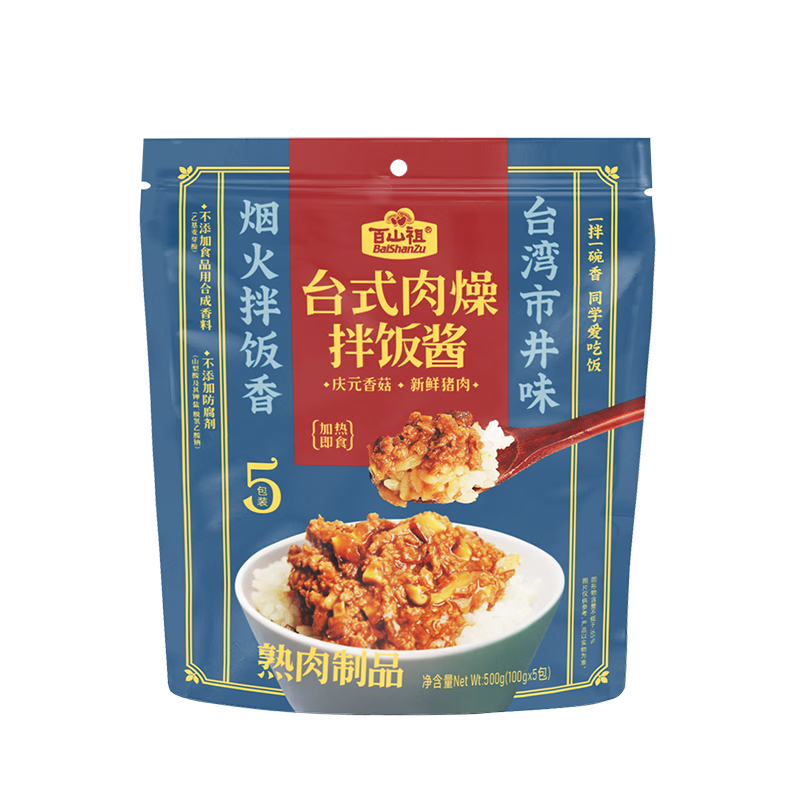 百山祖百山祖香菇肉燥醬拌飯拌面醬下飯菜鹵肉醬香菇醬不辣下飯醬肉醬 香菇肉燥醬20袋/箱