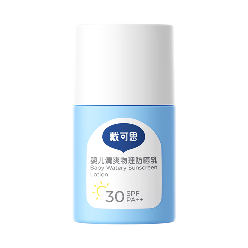 戴·可·思（Dexter）6個(gè)月+嬰兒物理防曬乳30g3-6-12歲寶寶兒童防曬霜隔離紫外線SPF30