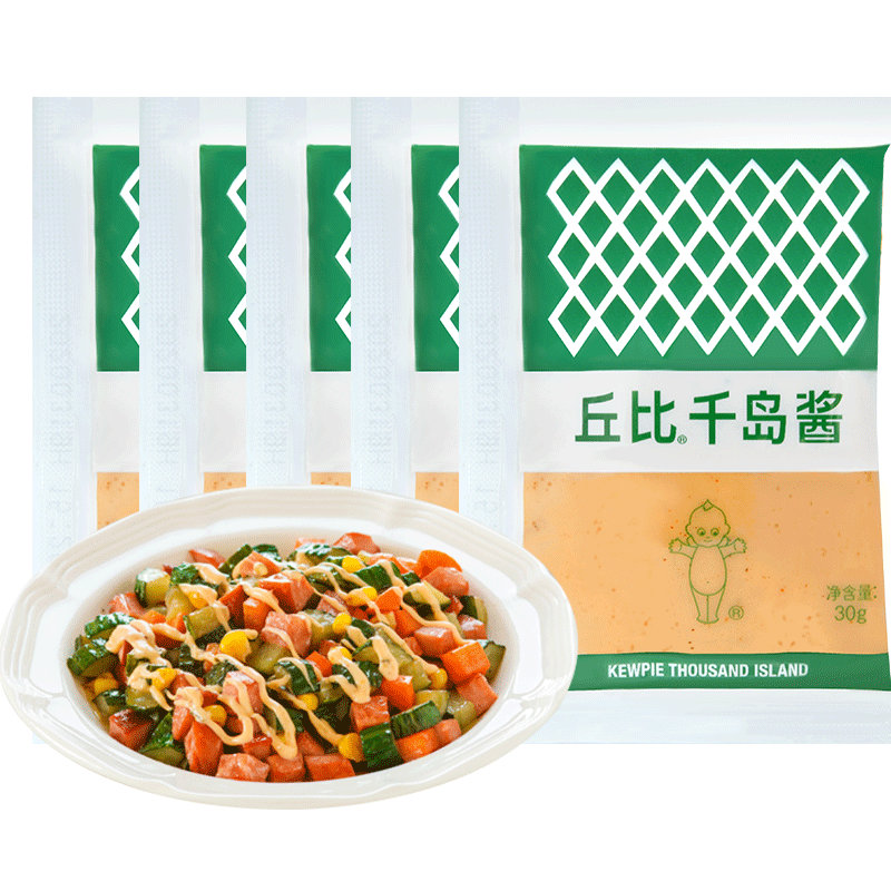 丘比沙拉酱千岛酱 香甜蛋黄味水果蔬菜沙拉汁色拉汉堡寿司食材小包装 沙拉酱30g+千岛酱30g 各5袋