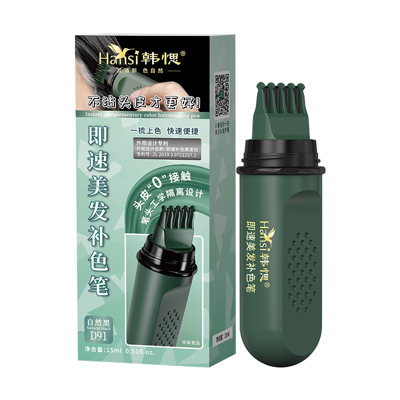 韓愢美發(fā)棒植物補(bǔ)色筆自然黑 一次性染發(fā)遮蓋白發(fā)不掉色神器臨時(shí)防汗
