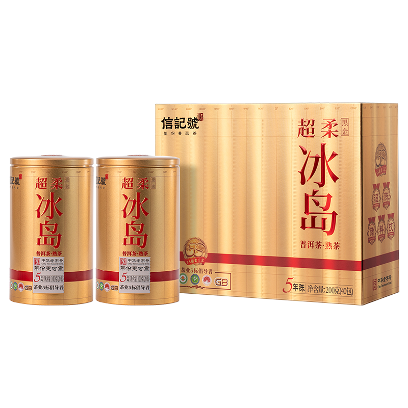八马茶业 信记号普洱茶 云南冰岛熟茶 熟普 送礼茶叶 礼盒装 2019年茶料 200g【赠试茶+礼袋】