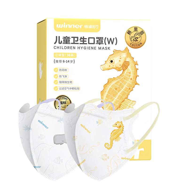 穩健一次性?xún)和谡至Ⅲw6-14歲小孩20袋獨立混裝海洋印花親膚透氣