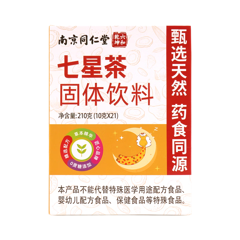 ̽԰ͬ屦СǲͯӤȥȻʳ̷۰210gʵ32.24Ԫ