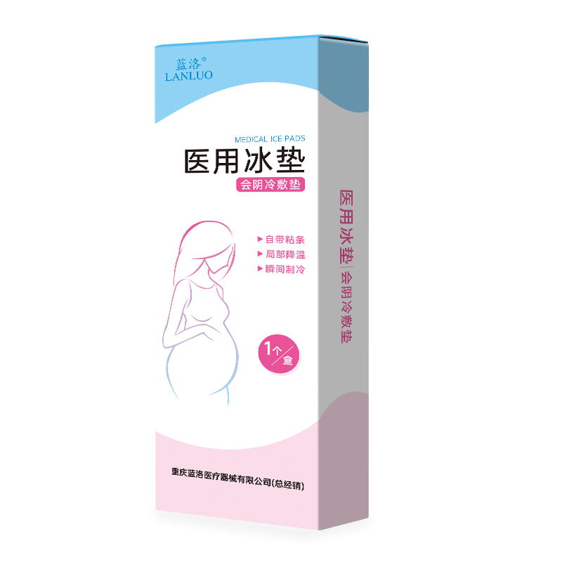 蓝洛医用会阴冷敷垫冷敷贴产妇剖腹产后减痛专用侧切伤口顺产护理冰垫