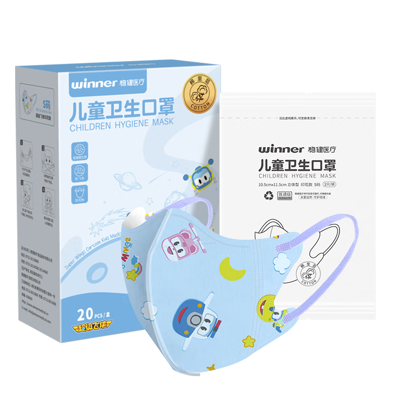 穩健一次性3D立體兒童口罩3-6歲寶寶口罩獨立裝20只低敏防塵夏季透氣