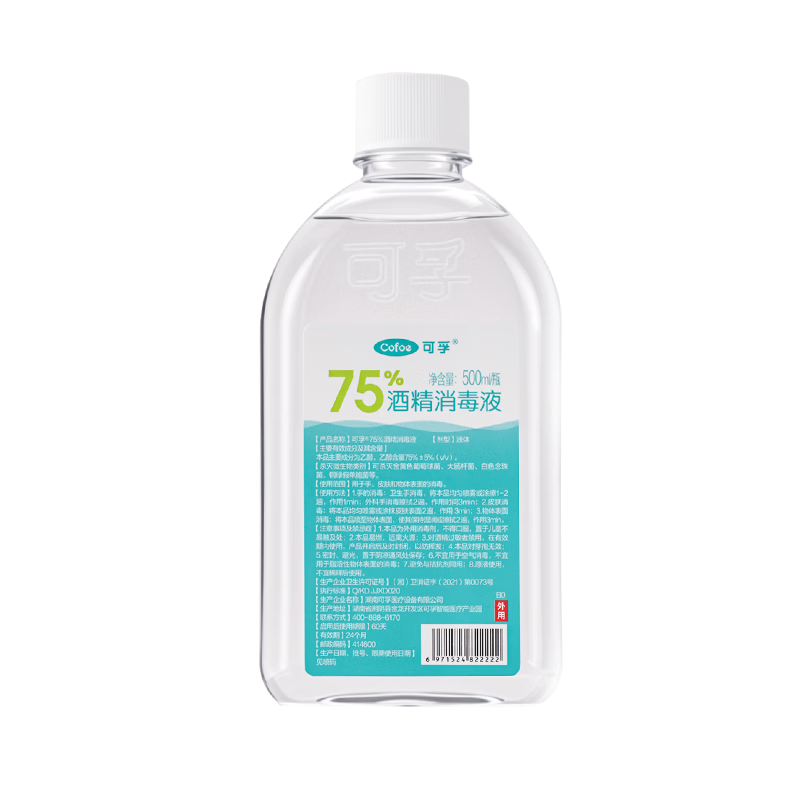 可孚 醫(yī)用酒精消毒液 75%噴壺免洗速干皮膚物品殺菌消毒便捷式小瓶100ml乙醇消毒液家用 3瓶裝扁瓶