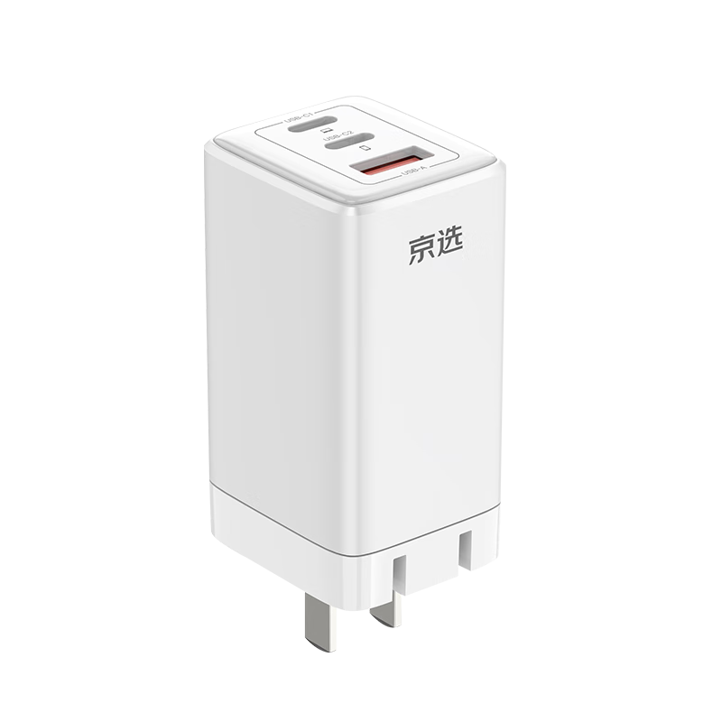 京选京东自有品牌 65W氮化镓充电器多口兼容PD45W适用iphone15/16手机iPad笔记本电脑华为小米含数据线