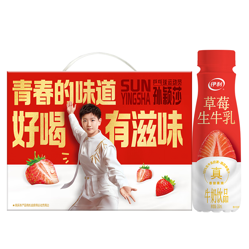 �ٽ��ۡ��޵����л���30��0�㣺������ݮ��ţ�� 250ml*10 ��ݮζţ����Ʒ ��ӱɯ���� ���װ