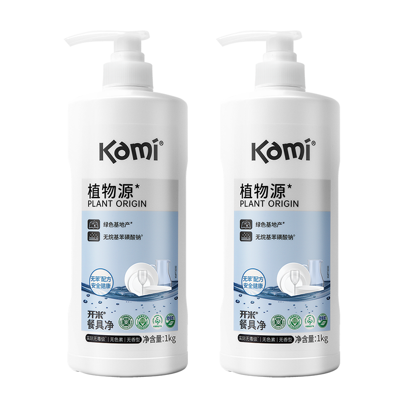 開(kāi)米餐具凈洗潔精 無(wú)香型1kg*2瓶裝洗滌靈 植萃配方除菌去油污清洗劑