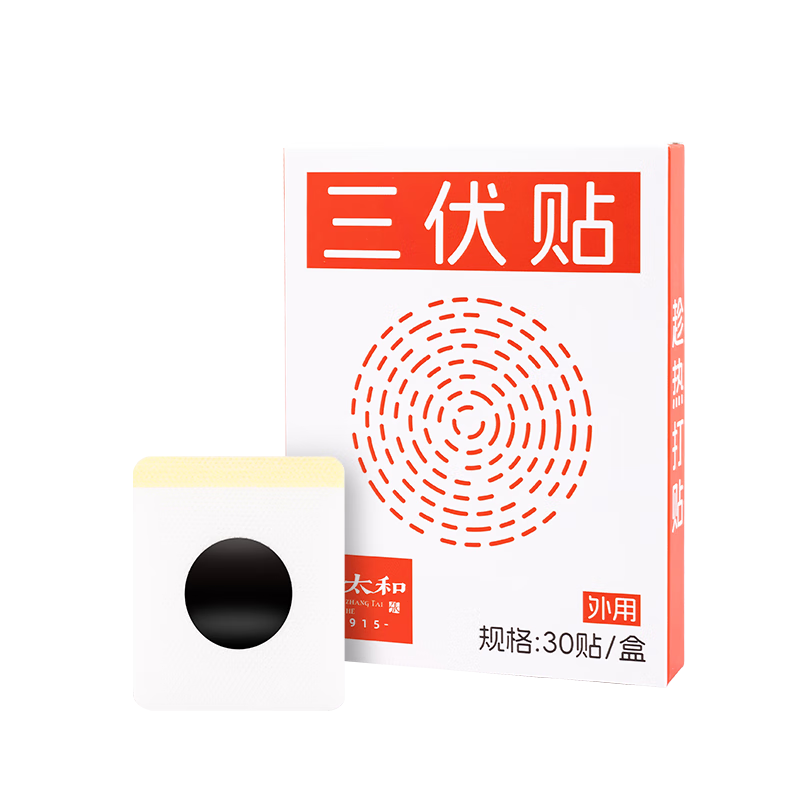 张太和 三伏贴30贴/盒 艾草肚脐贴三伏天腰椎膝盖穴位湿气贴艾叶艾灸随身贴夏调 三伏贴（30贴/盒）*1盒