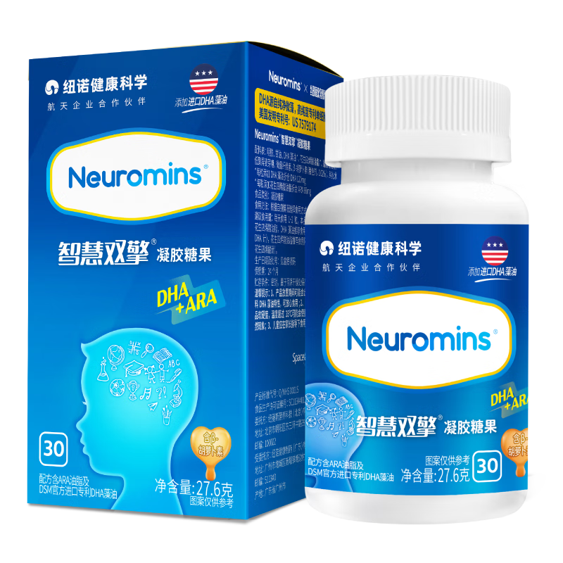 Neuromins纽敏智DHA思维婴幼儿童成人dha+ara凝胶糖果藻油 智慧双擎dha+ara【3瓶】