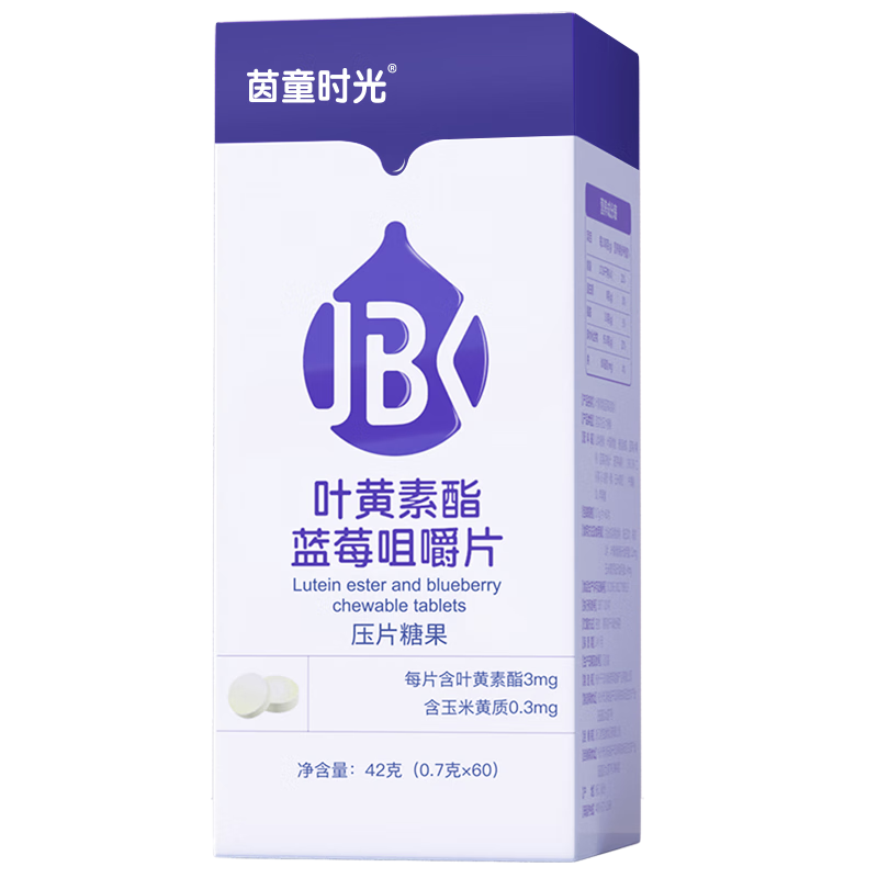 君宝康叶黄素酯蓝莓咀嚼片成人儿童青少年学生上班族加班熬夜眼睛营养 【刷屏党职场人必选】实惠囤货3盒装