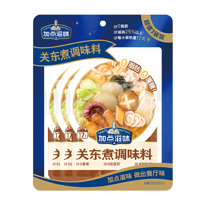加点滋味关东煮调味料3袋135g0脂0蔗糖0防腐剂减钠配方家用调料包汤料