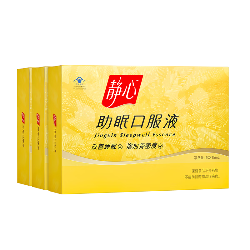静心助眠口服液60支更年期调理改善睡眠滋养肝肾宁心安神【品牌直营】 【60支*3盒】180支|热卖周期装