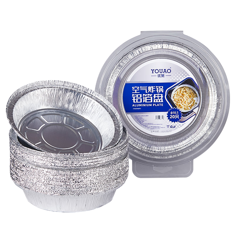 優(yōu)奧（YOUAO）錫紙空氣炸鍋家用專用紙錫紙盤烤箱烘焙燒烤圓形錫紙盒鋁箔烤盤 18.5cm×20只