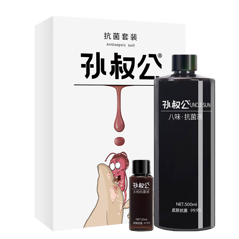 孫叔公八味十味七味抗菌液足部癢足臭空甲發(fā)黃手足尤甲周尤套裝 八味湯-手足菌套裝