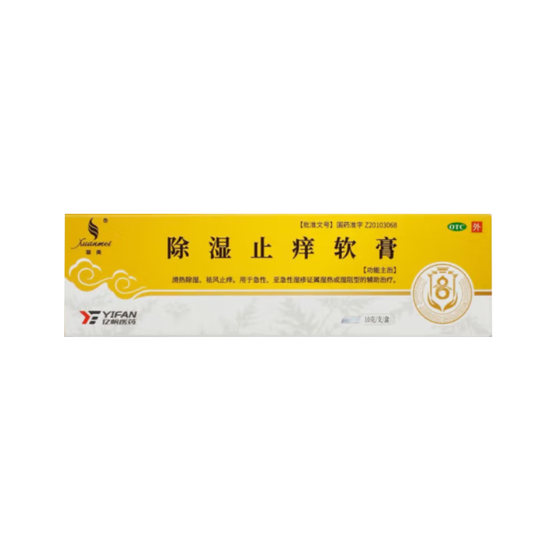 璇美 除湿止痒软膏10g 清热除湿，祛风止痒。用于急性、亚急性湿疹证属湿热或湿阻型的辅助治疗 OTC 1盒
