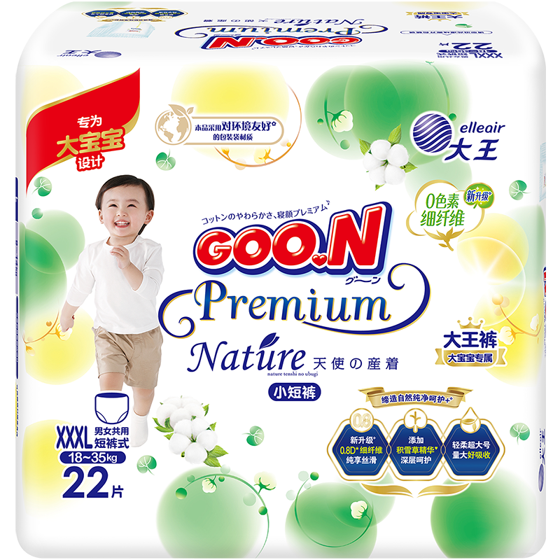 大王【品牌直供 安心品质】天使自然之恩拉拉裤XXXL22片(18-35kg)