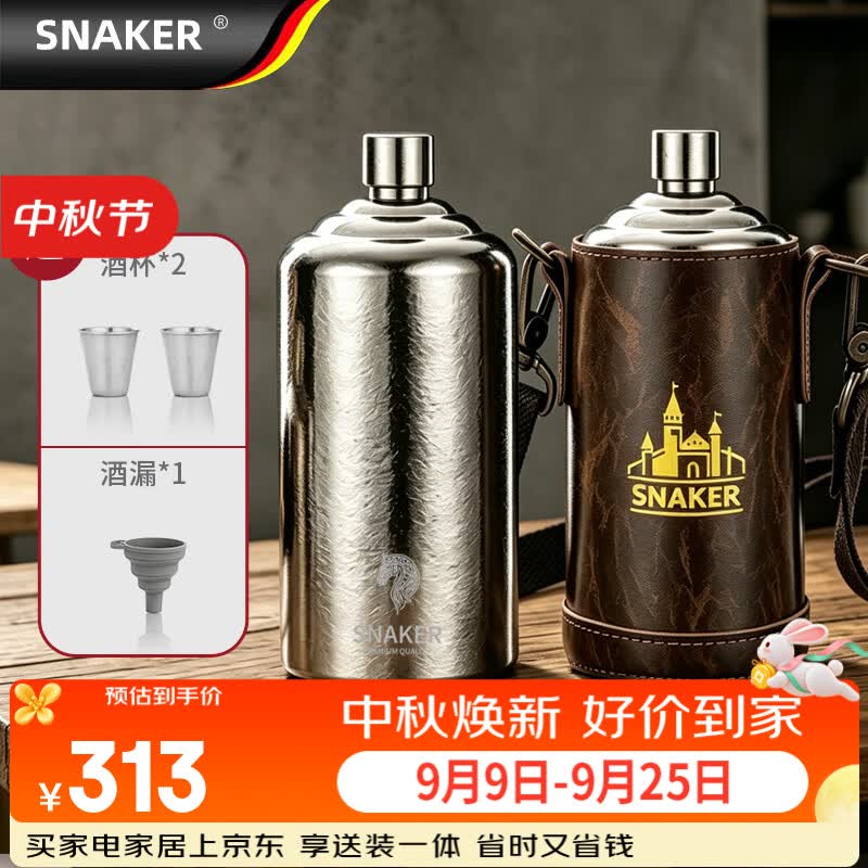 斯涅克纯钛酒壶户外露营泡酒瓶分装酒瓶便携随身加厚两2斤装白酒