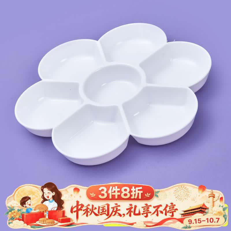 六品堂水彩调色板加厚大容量丙烯颜料国画油画水粉调色盘