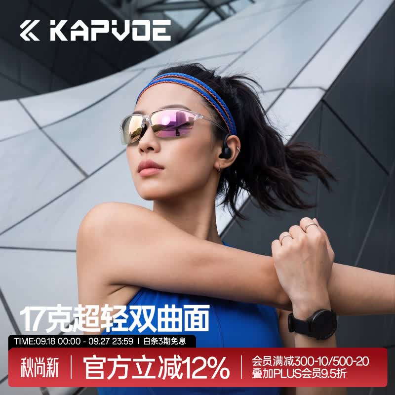 卡普沃（KAPVOE）轻燕变色跑步眼镜专业马拉松休闲跑户外运动太阳墨镜 透变粉色+清透色框 日夜通用 无规格