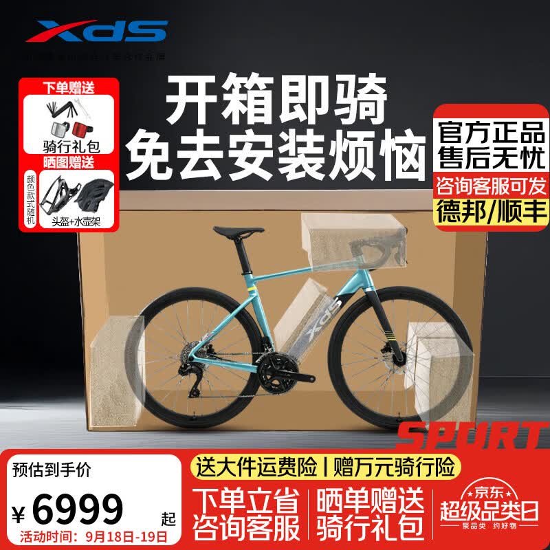 喜德盛26款AD600公路自行车禧玛诺105电变24速破风油压碟刹赛车通用车 冰蓝墨影【整车发货】 S推荐身高（156-162cm）