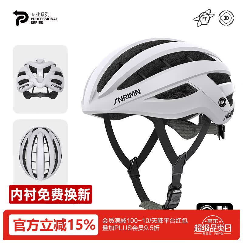 森瑞梦天穹技术CS-57国风骑行头盔男女款公路山地车自行车安全帽破风盔 3D版雪山白【天穹技术】 XL码【建议头围59-62cm】