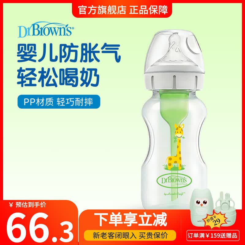 布朗博士pp奶瓶270ml 55.4元 - 86线报