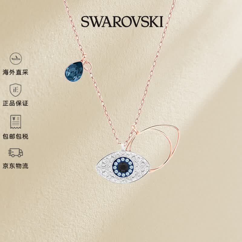 施华洛世奇（SWAROVSKI）【自营】恶魔之眼项链女 女项链轻奢生日礼物送女友 5172560
