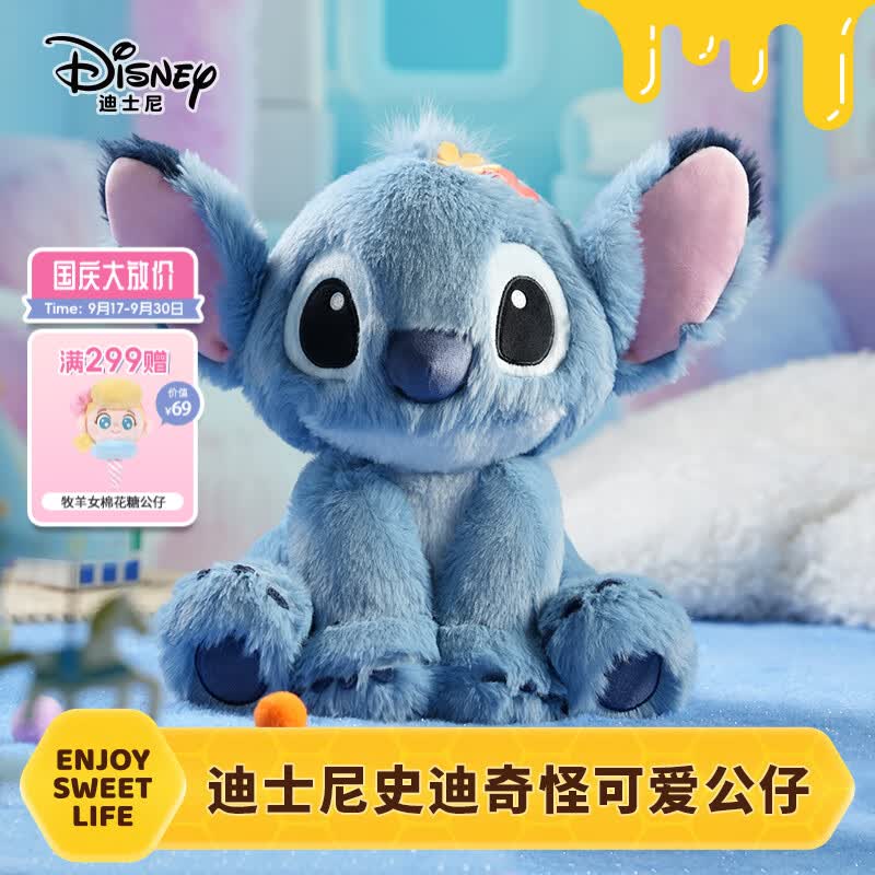 迪士尼（Disney）史迪仔玩偶史迪奇怪可爱公仔毛绒玩具娃娃抱枕儿童女孩生日礼物