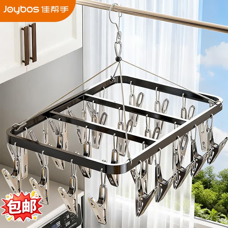 佳帮手晾衣架多夹子晒袜子神器铝合金晾晒架阳台家用多功能晒内衣夹26夹