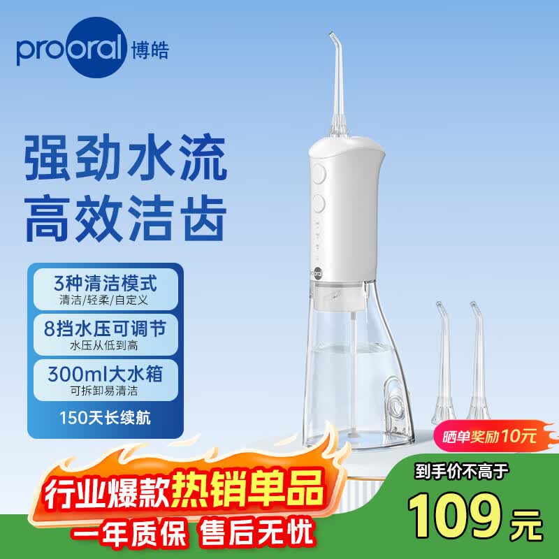 ①冲牙器 F38款 象牙白 拍下95元 晒图返10 紅包 ②电动牙刷 T39 - 折送网