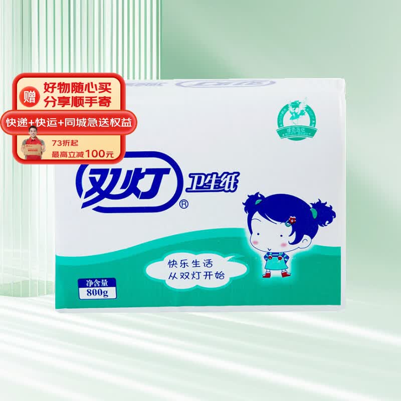双灯平板纸卫生纸 擦手纸巾厕纸草纸800克（新老包装交替发货）