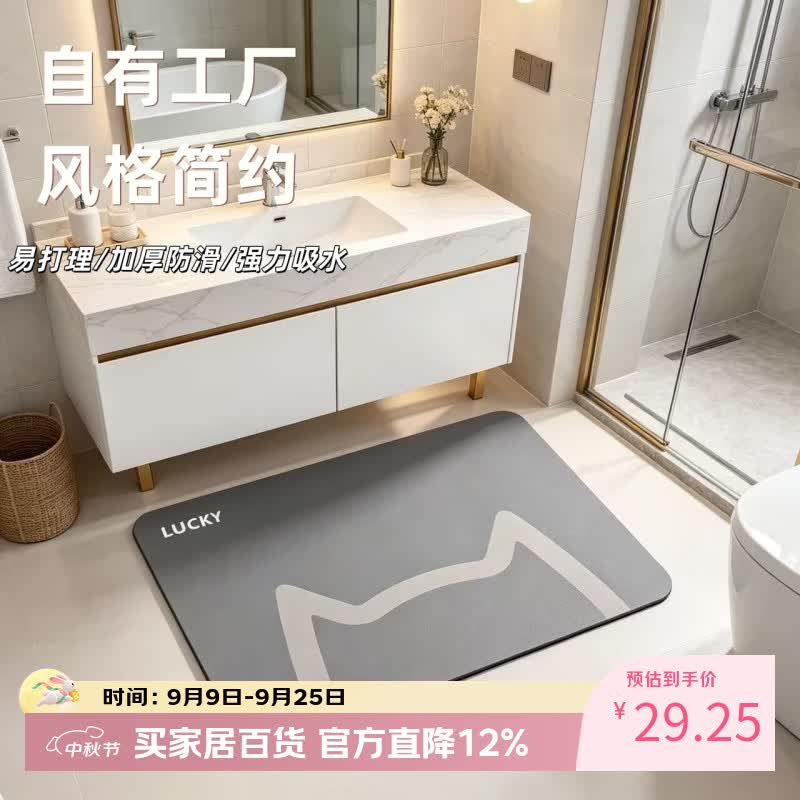 雨萱浴室地垫卫生间加厚防滑脚垫速干吸水卫浴进门踩垫隔水防潮垫子