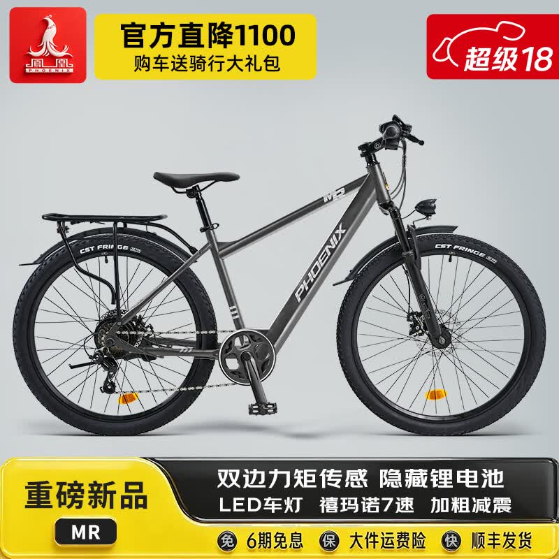 凤凰【MR】ebike学生24/26/27.5寸助力车电助力自行车电动自行车单车 栗灰/26寸辐条轮/7速线碟/力矩传感 36V6AH助力续航20-30km