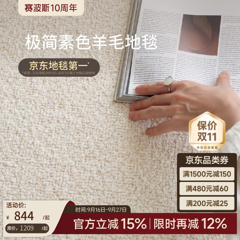 赛波斯新西兰羊毛地毯米绒花客厅地毯轻奢高级感卧室2026新款1.6X2.6M